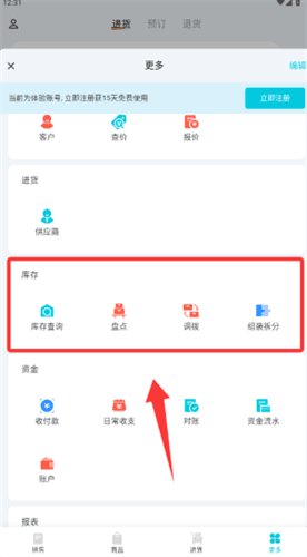 使用教程配图3