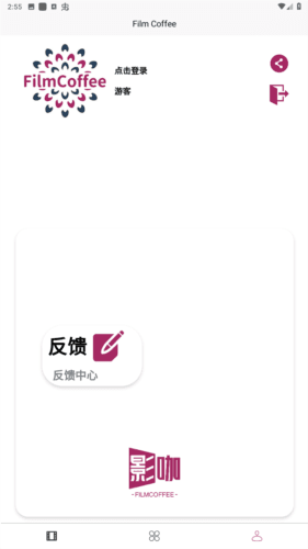 影咖FilmCoffeeapp官方版图片2