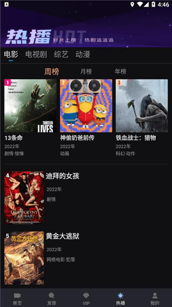爱壹帆app最新版宣传图