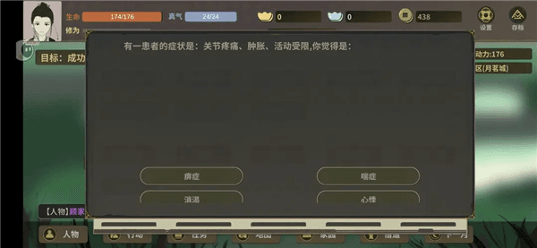 诊断攻略配图5