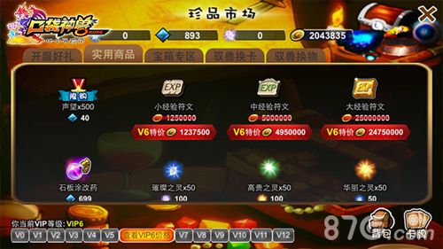 《口袋神兽》二月上架3