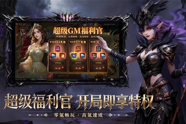 斗圣传说高爆版宣传图