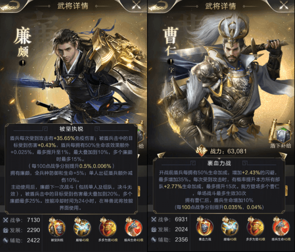 盾兵流派攻略配图3