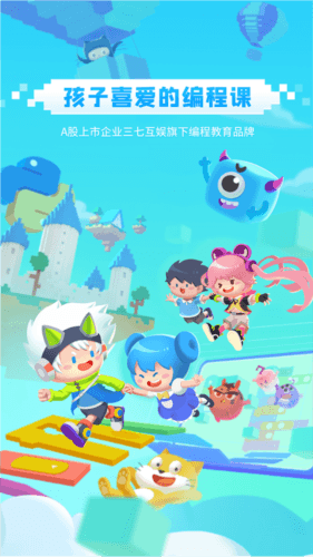 妙小程学生端5