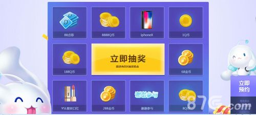 QQ炫舞手游6