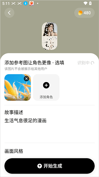 新手教程配图4