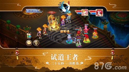 道王宣传图6
