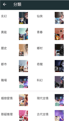 嘿嘿小说安卓 嘿嘿小说软件图片3