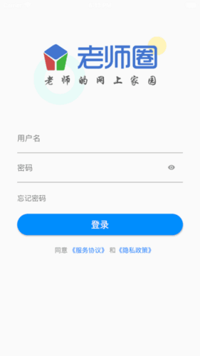 山东省教师教育网手机端图片1