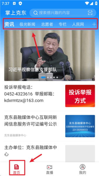 软件使用配图4