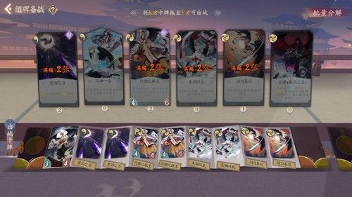 阴阳师百闻牌式神怎么获得3