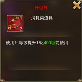如何快速升级配图4