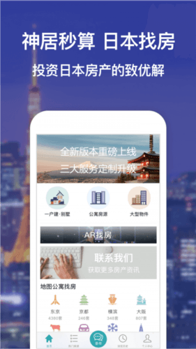 神居秒算1