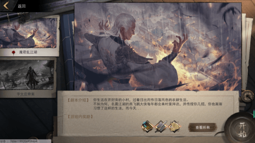 我的侠客1