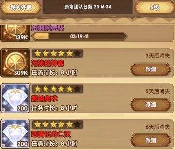 剑与远征团队悬赏