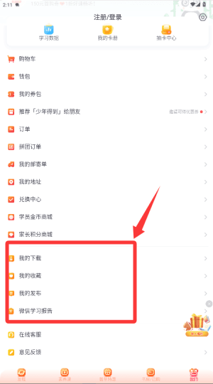 怎么使用配图4