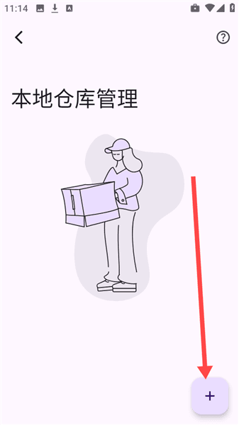 使用教程配图2