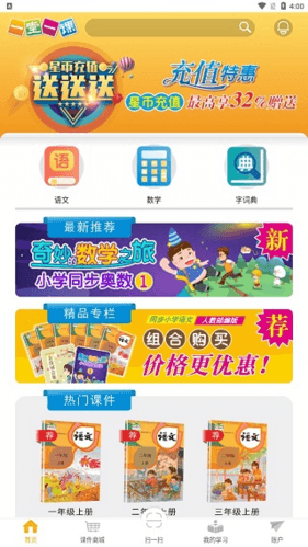 一堂一课怎么用