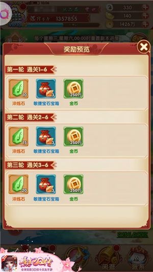 熹妃Q传5