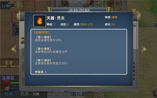 武松外传攻略配图6
