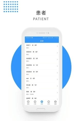 福瑞医疗app图片2
