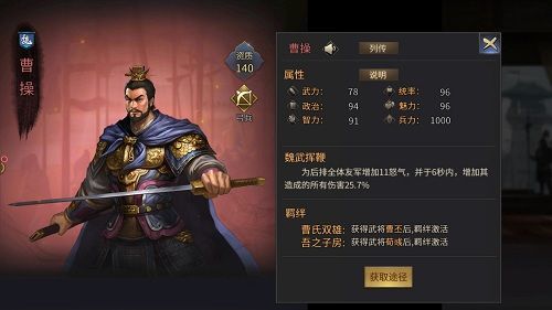 爆破三国3