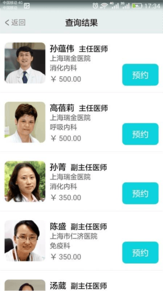温暖医生医生专用宣传图