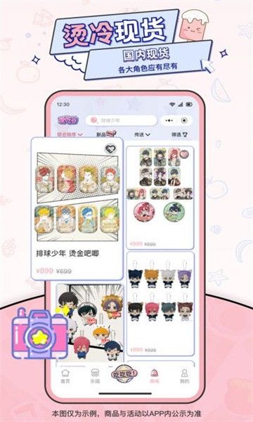 爱吃谷图片