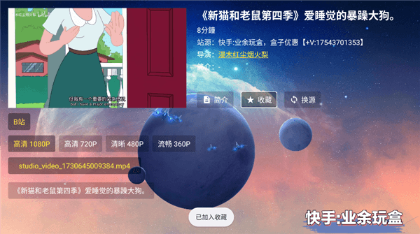 怎么收藏配图2