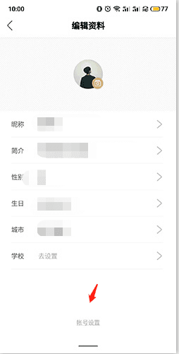 绿洲app软件截图16