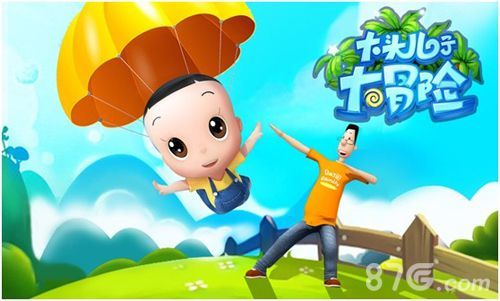 大头儿子小头爸爸游戏原画