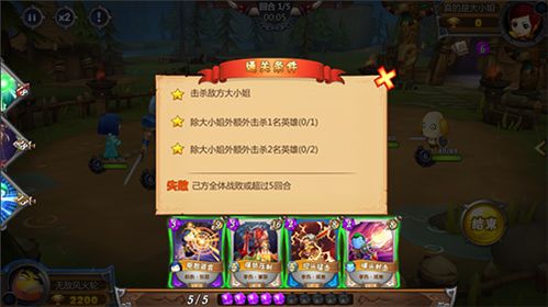 我叫MT英雄杀2