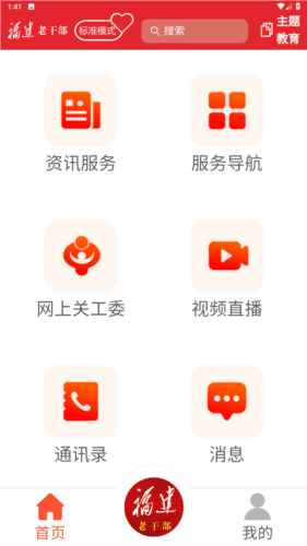 软件特点配图1