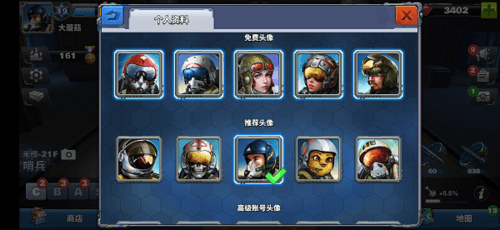怎么换头像配图5