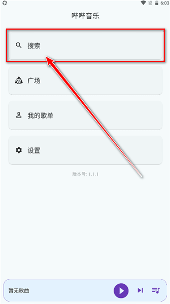 软件使用配图1