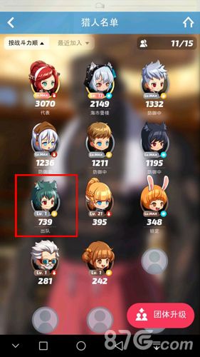 疾风小侠怎么取消出队