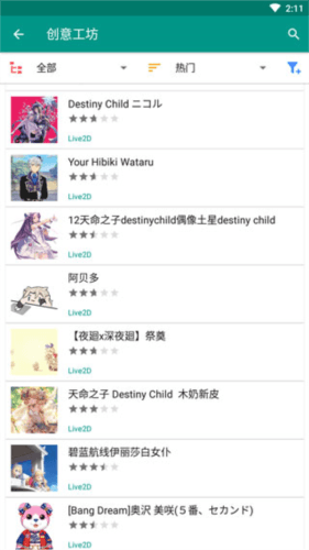 live2dviewerex老版本6