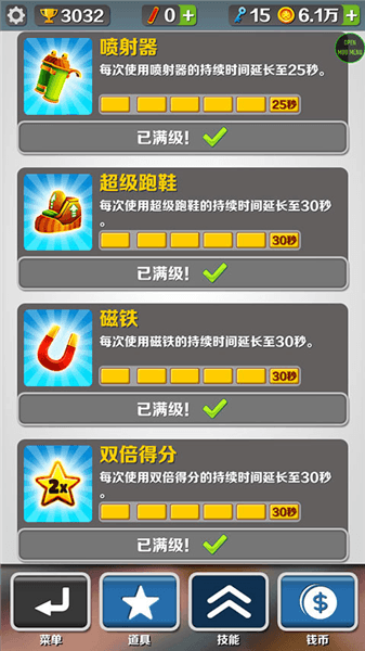 地铁跑酷金币穿透版宣传图