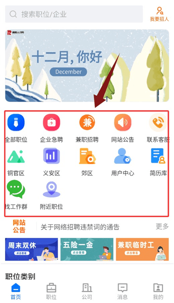 使用教程配图2