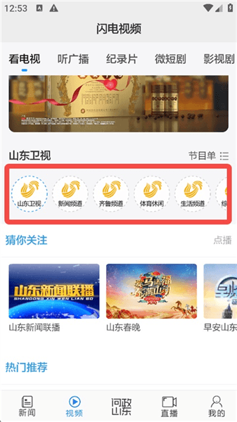 怎么看回放配图2