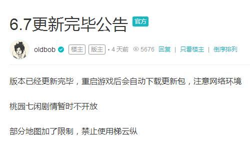 暴走英雄坛