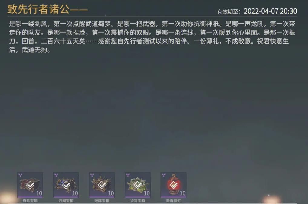 永劫无间诛神者选什么成就最好 永劫无间诛神者选什么成就最好