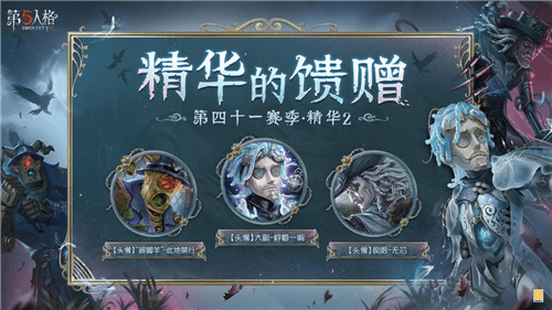 第五人格4
