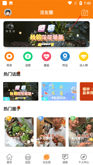 怎么发贴配图2