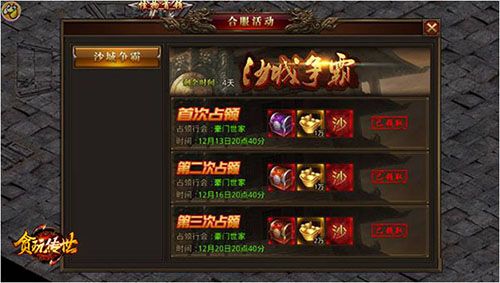 贪玩传世4