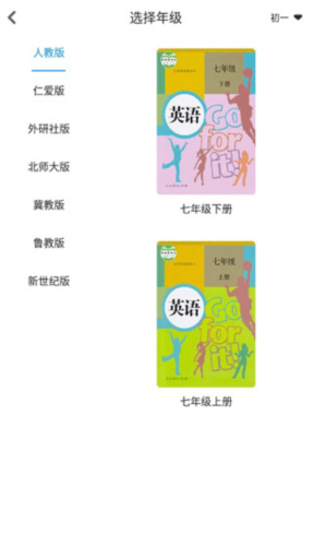可可学霸app怎么跟读3
