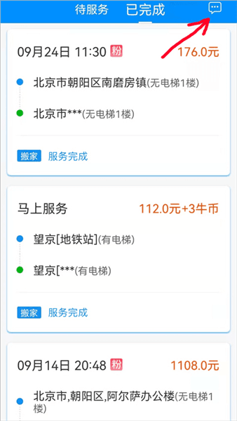 怎么查看客户评价配图1