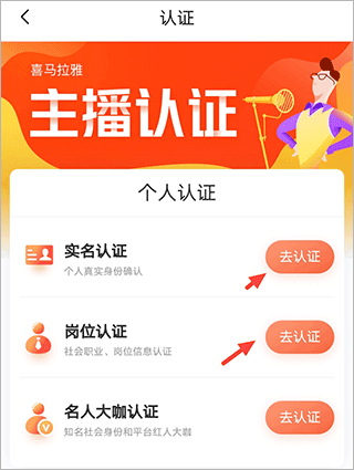 如何入驻平台配图3