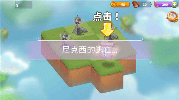 游戏攻略配图2