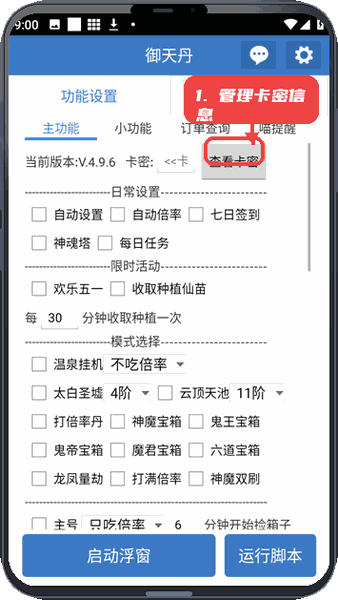 使用教程配图3